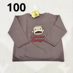 おさるのジョージ キュリアスジョージ 長袖 サガラ トレーナー 茶色 100