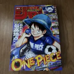 週刊少年ジャンプ 26 本日発売最新号ONE PIECE - メルカリ
