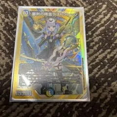 2025年最新】審判の精霊ラストジャッジの人気アイテム - メルカリ