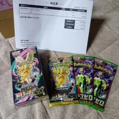 未開封メガドリームEX ボックス+バラパック１パック+ムニキスゼロ2パック