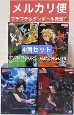 GIGO限定 ナルト サスケ、イタチ、ヒロアカ 緑谷出久、爆豪勝己 フィギュア