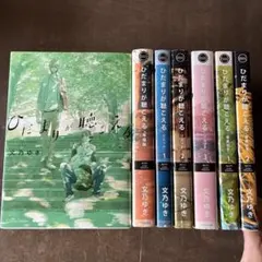 初版】『私の足音が聞える マダム鳥尾の回想』（文藝春秋1985年）鳥尾