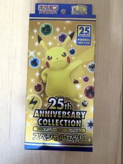 2026年最新】25th anniversary collection 未開封の人気アイテム