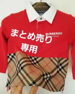 バーバリーポロシャツ 未使用近い 美品 ノバチェック 茶色 長袖 80 90