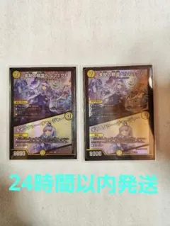 デュエルマスターズ 支配の精霊ペルフェクト にじさんじ キャラ 2枚セット