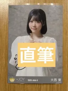 2026年最新】大西 直筆の人気アイテム - メルカリ