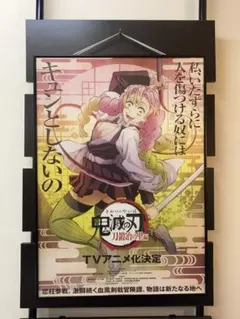 2026年最新】鬼滅の刃 刀鍛冶の里編 ポスターの人気アイテム - メルカリ