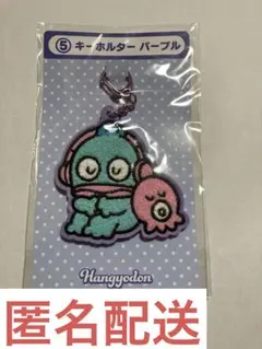 一番くじ ハンギョドン ぬいぐるみキーホルダー
