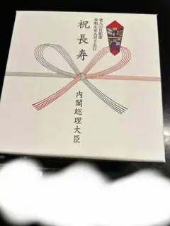 2026年最新】銀杯 老人の日記念の人気アイテム - メルカリ