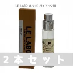 ルラボ ガイアック10 TOKYO 10ml 東京限定 未使用-2本セットzq