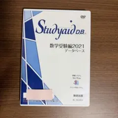 2026年最新】Studyaid D.B.の人気アイテム - メルカリ