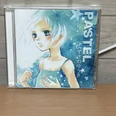 PASTEL みずさわゆうき