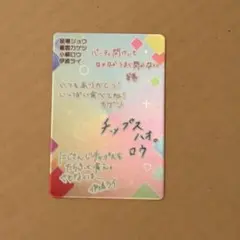 にじさんじチップス Dytica