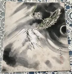 希少 ビンテージ 水墨画 龍 ドラゴン 龍 直筆サイン 肉筆 当時物 作者不明 2026年最新】水墨画 龍の人気アイテム - メルカリ