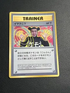 2026年最新】ポケモンカード イマクニのドゴーム 023/T トレーナーズの