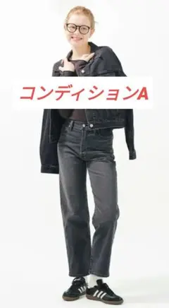 Levi’s/リーバイス RIBCAGE STRAIGHT