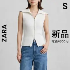 ZARA ザラ 新品 ジップアップ 白 リブ ノースリーブ