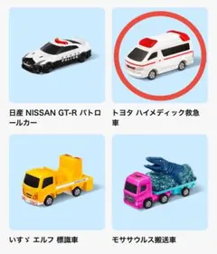 ハッピーセット トミカ トヨタ ハイメディック救急車 DVD付