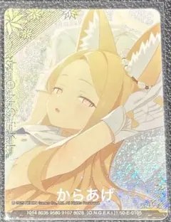 オンゲキ　ブルーアーカイブコラボ　ブルアカ　セイア(ホロ加工)