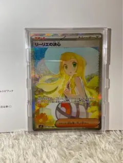 2026年最新】リーリエの決心 SARの人気アイテム - メルカリ