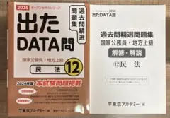 2026年最新】出たData問の人気アイテム - メルカリ