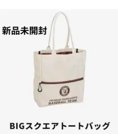 阪神タイガースBIGスクエアトートバッグ【新品未開封】