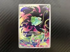 フシギダネ AR MEGA メガブレイブ 064/063 ポケモンカード