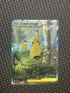【美品】ピカチュウex SAR スタートデッキ100 No.25 ローダー付き