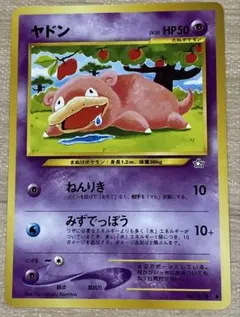 ヤドン 040/106 金の空、銀の海 2005 アンリミ しっぽでつる | Mercari