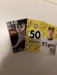 阪神　青柳　トレカ　シール