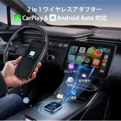 CarPlay ワイヤレス 2 in 1 カープレイ