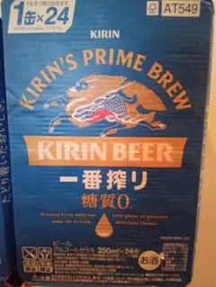 一番搾り糖質0のサムネイル