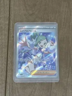 ルチアのアピール SR スカーレット&バイオレット 強化拡張パック 楽園