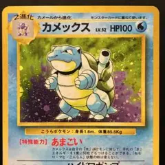 カメックス 旧裏　渦巻き　第1弾拡張パック　ポケモンカード 渦巻きホロ※カメックス ☆ 第1弾拡張パック 旧裏 - メルカリ