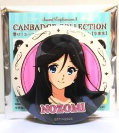 響け！ユーフォニアム　傘木のぞみ　缶バッジ　京アニ 2025年最新】傘木希美の人気アイテム - メルカリ