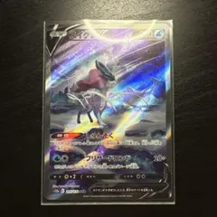 スイクンV SAR S12a VSTARユニバース 215/172