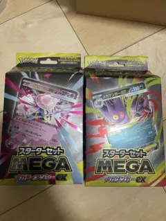 ポケモンカード スタートセットMEGA