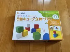 七田式 知育玩具