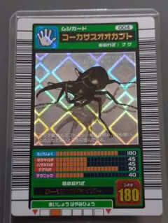 甲虫王者ムシキング 2006 ダイナミックスタンド 49枚セット - メルカリ