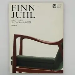 2025年最新】フィンユールの世界の人気アイテム - メルカリ