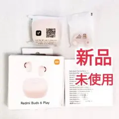 ピンク Xiaomi Redmi Buds 6 Play ワイヤレスイヤホン
