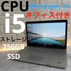 FUJITSUノートパソコン第6世代i5/SSDオフィス付きのサムネイル