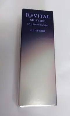 新品未使用　リバイタル アイゾーンブースター 15ml おまけ付き♪ アイゾーンブースター｜リバイタル（REVITAL）｜資生堂