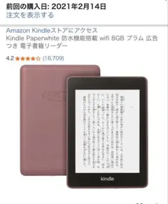 2025年最新】kindle paperwhite 8gb 10世代の人気アイテム - メルカリ
