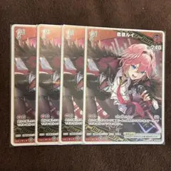 ホロカ 鷹嶺ルイ10枚セット ホロカ】鷹嶺ルイ【R】hBP06-046 - C-labo OnlineShop