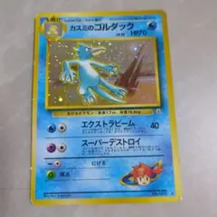 2026年最新】ポケモンカード カスミのゴルダックの人気アイテム - メルカリ