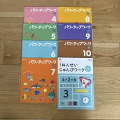 こどもちゃれんじ すてっぷ 知育玩具