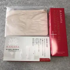 【新品未使用】マナラホットクレンジングゲルマッサージプラス200g おまけ付き