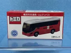2026年最新】リムジン トミカの人気アイテム - メルカリ