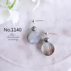 No.1140　黒蝶貝ブラックシェルと淡水パール　シルバー　ピアス/イヤリング
